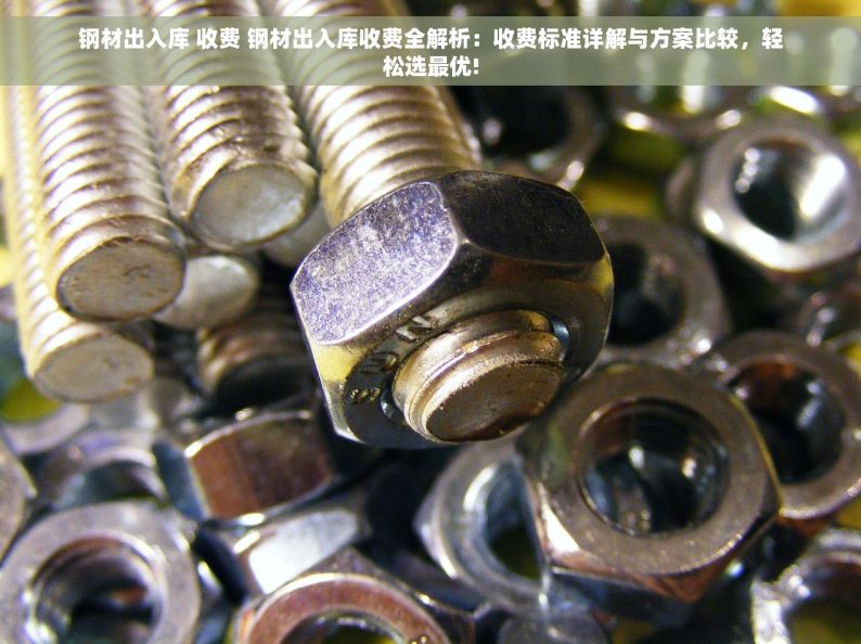 五金项目管理系统：简化流程，优化资源，高效管理五金项目的终极利器！