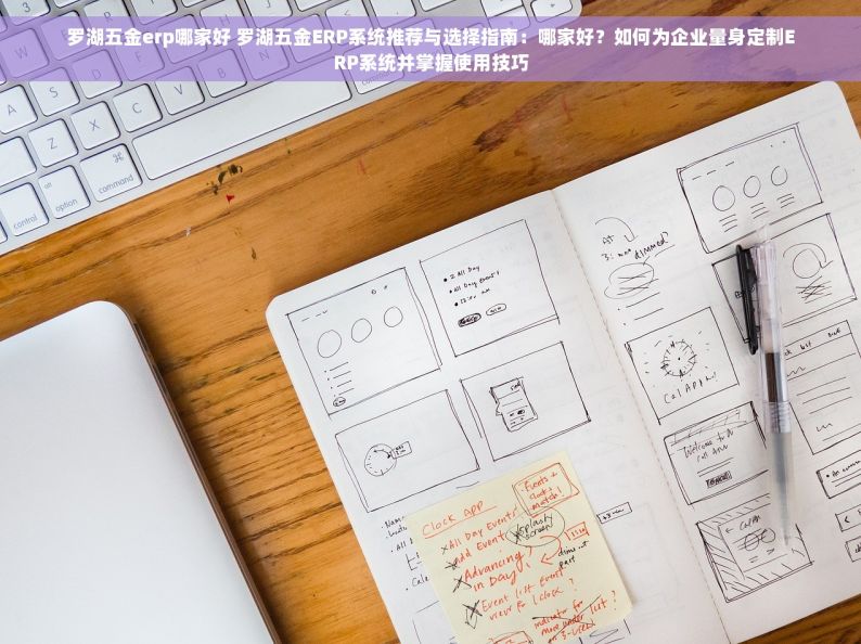 五金精密配件生产erp管理系统 五金精密配件生产：ERP管理系统驱动的车间革命