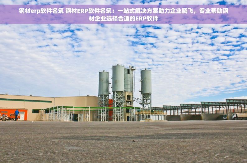 浙江五金厂智能仓储柜：安全存储无忧，选型要素全解析