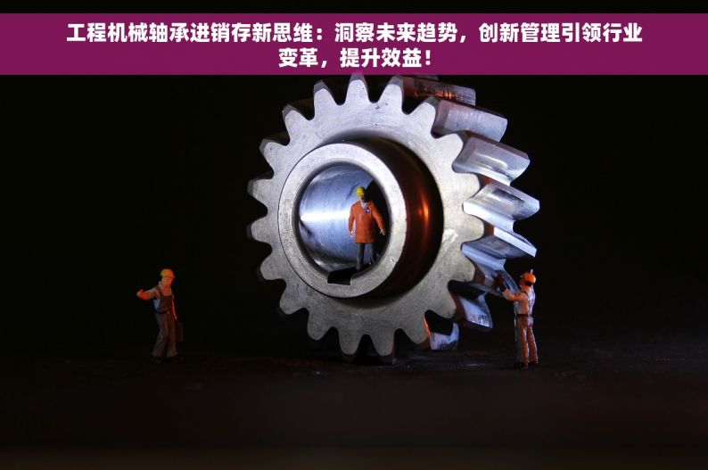 五金厂家erp 五金厂家ERP：实战优化生产流程，提升企业竞争力，助力飞速发展
