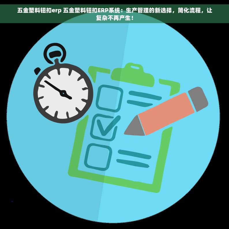 工地上的钢筋原材料对账 优化工地钢筋原材料对账流程：确保工程质量，提升工程效率的必备技巧