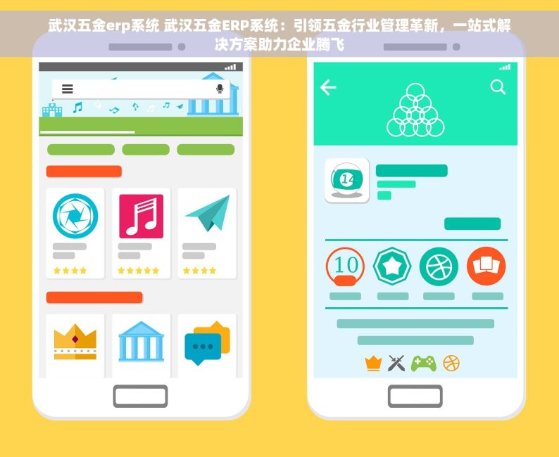 清远五金erp系统 清远五金企业效率革命：ERP系统引领危机中的机遇升级