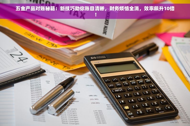 高效管控|电动车行进销存软件，助您全面监控库存并深度挖掘销售数据