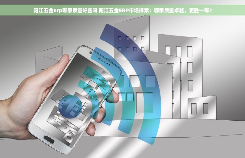 五金加工进销存管理软件：高效管理提升业绩，实时数据分析助力明智决策！