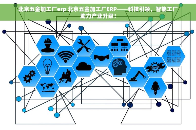 钢材生意用什么进销存软件 钢材生意必备：高效进销存软件排行及优势分析，提升钢材行业管理效率