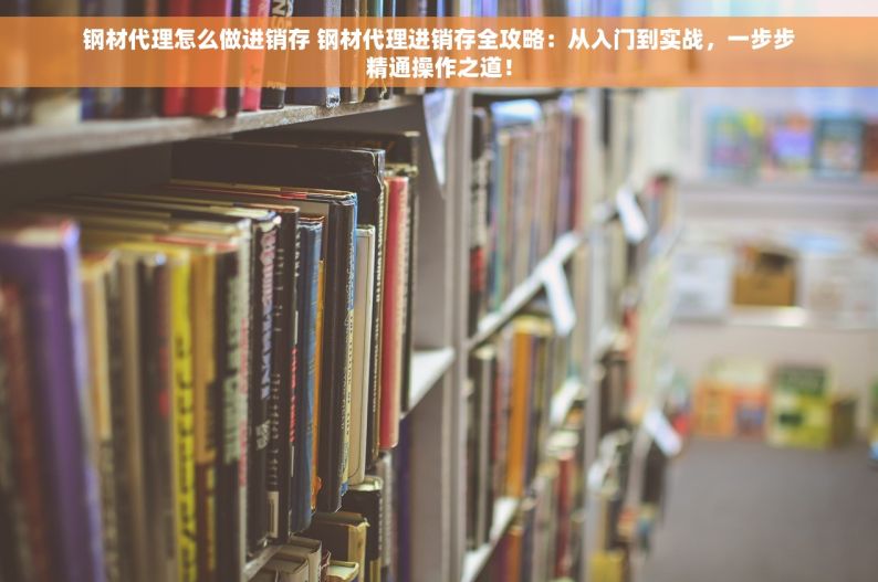 五金配件的出入库标准 五金配件出入库标准：制定与管理的全面指南