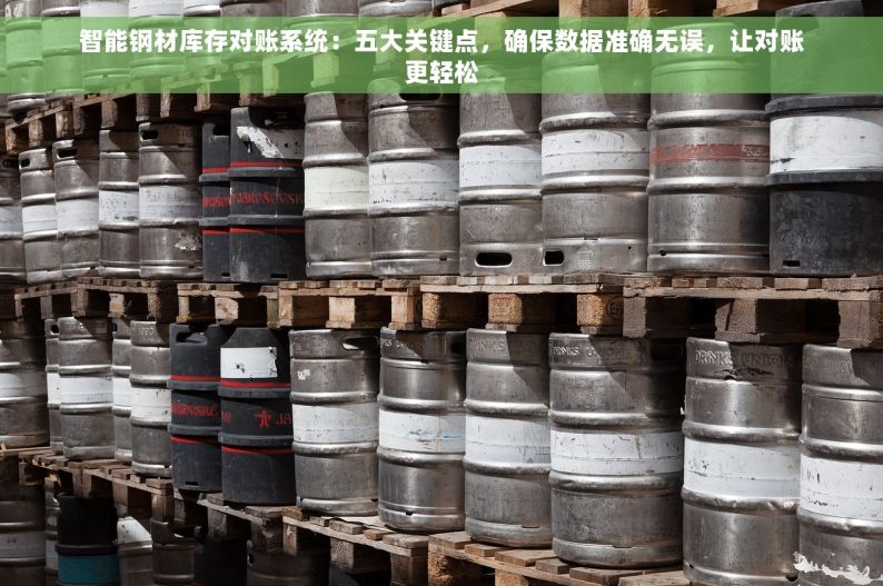 五金出入库如何制表 五金出入库制表精通实战：从入门技巧到效率提升全攻略