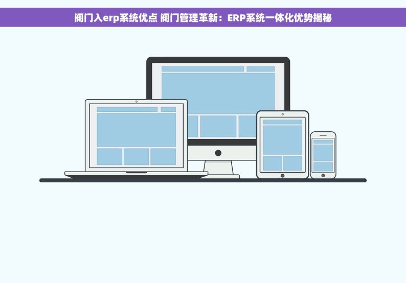 erp五金加工厂 揭秘五金加工厂数字化转型背后的黑科技：ERP系统如何助力生产智能化与成功案例分享