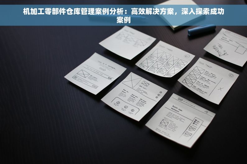 小型水泵仓库管理：优化方案与实战经验分享，提升效率，降低成本，实现快速响应与精准发货！