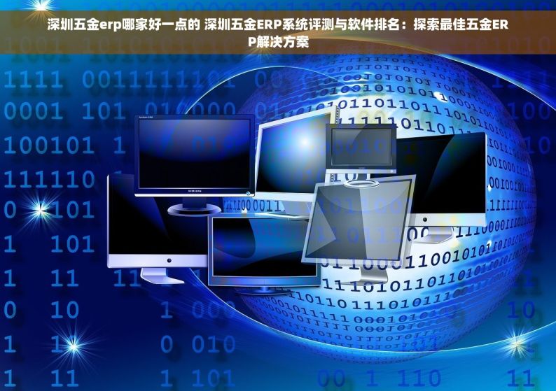 电动车打发票软件 电动车打票软件：4步提效，日增50%客户满意度，轻松管理店铺
