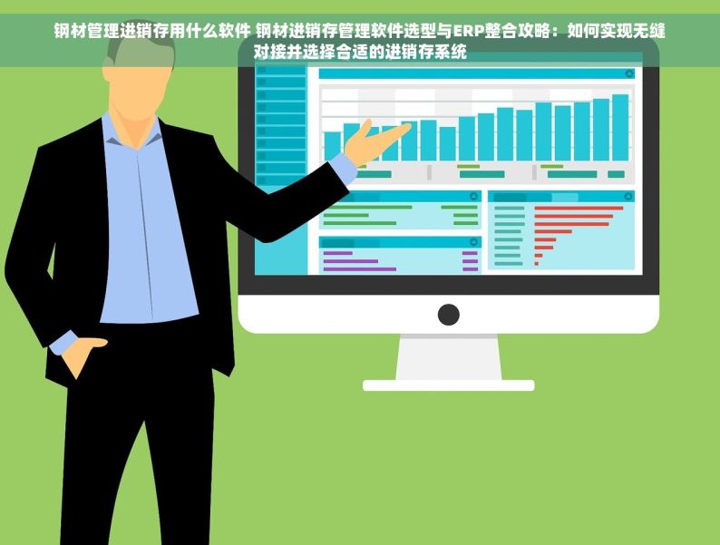 兴龙泵业 erp 兴龙泵业ERP系统优化与供应链管理：揭秘高效物流体系，快速提升企业运营效率