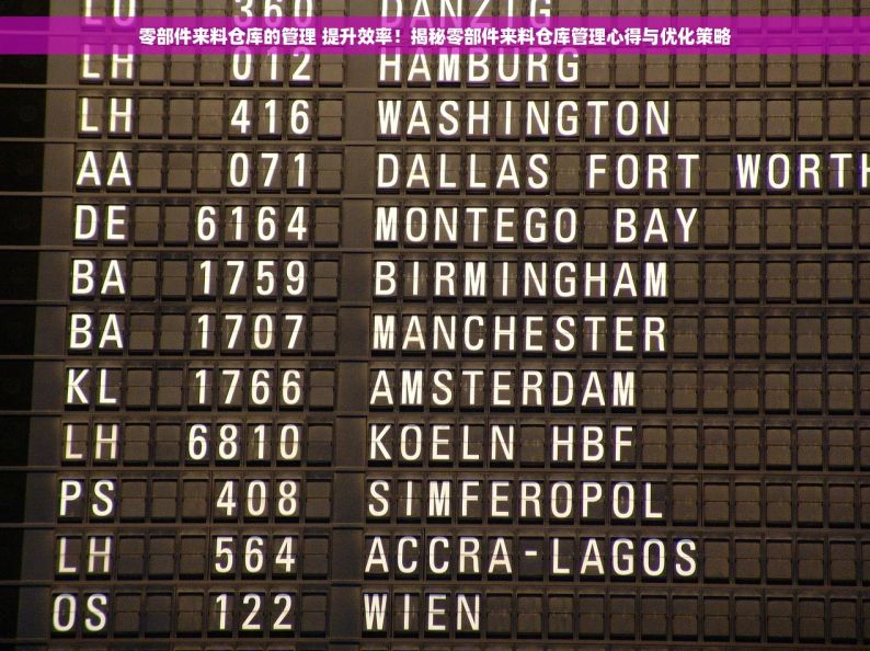 五金店项目采购合同管理秘籍：小白也能变大神，轻松实现事半功倍！