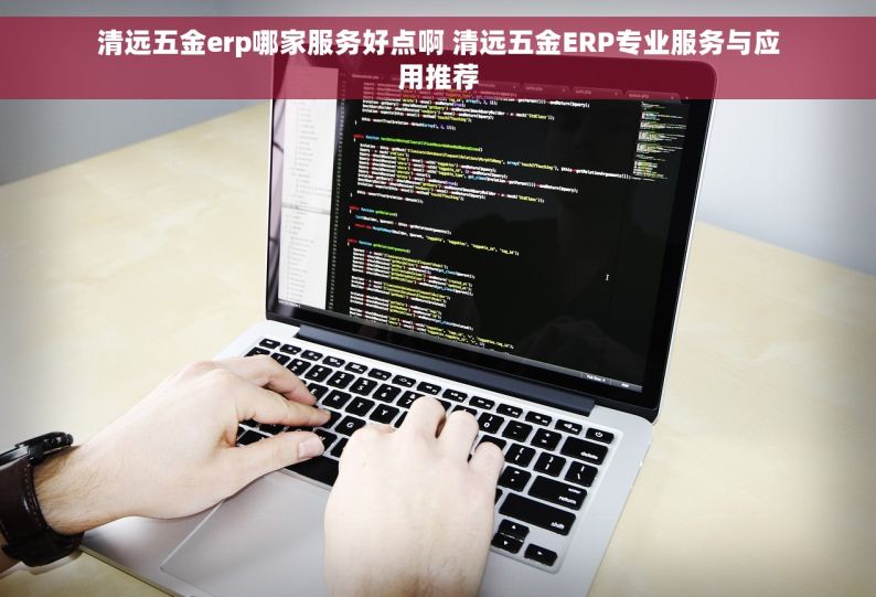 五金仓库出入库电子表：智能系统实时追踪，移动端支持，随时随地管理物品流动
