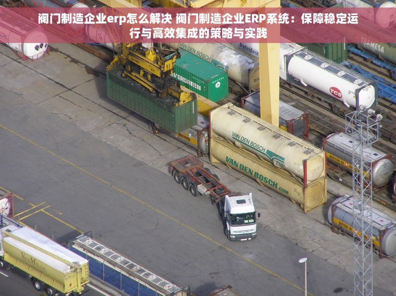 潮州五金erp哪里不错的 潮州五金ERP系统助力企业管理，高效轻松！用户真实评价，帮你做出最佳选择！