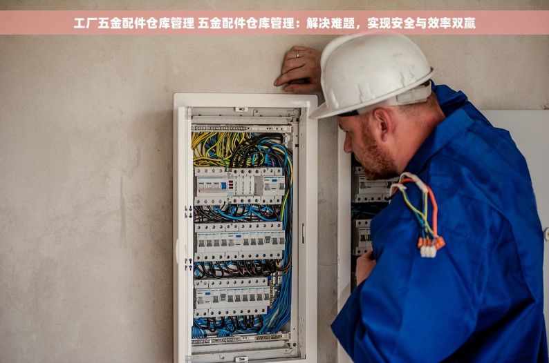 钢材入库单实战解析与疑难解答：3大案例揭示内幕，一站解决所有疑惑！