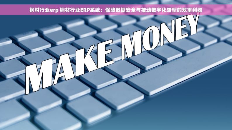 五金进销存个性化定制 五金进销存定制：告别手工记账，助力微小企业腾飞，轻松管理库存与财务，提升效率！