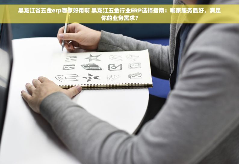 钢材入库单出库单怎么做 轻松掌握钢材入库单出库单填写和操作技巧