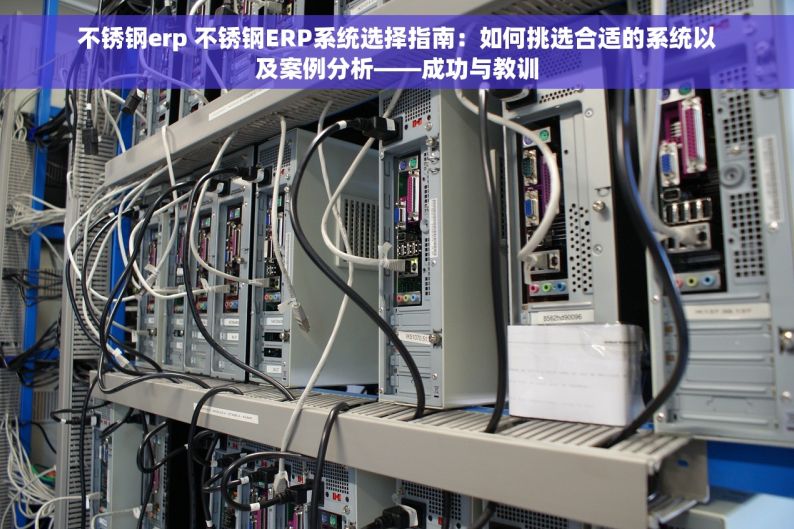 大连轴承erp 大连轴承ERP系统培训与专业趋势：智能集成引领变革，助力员工快速掌握操作技巧