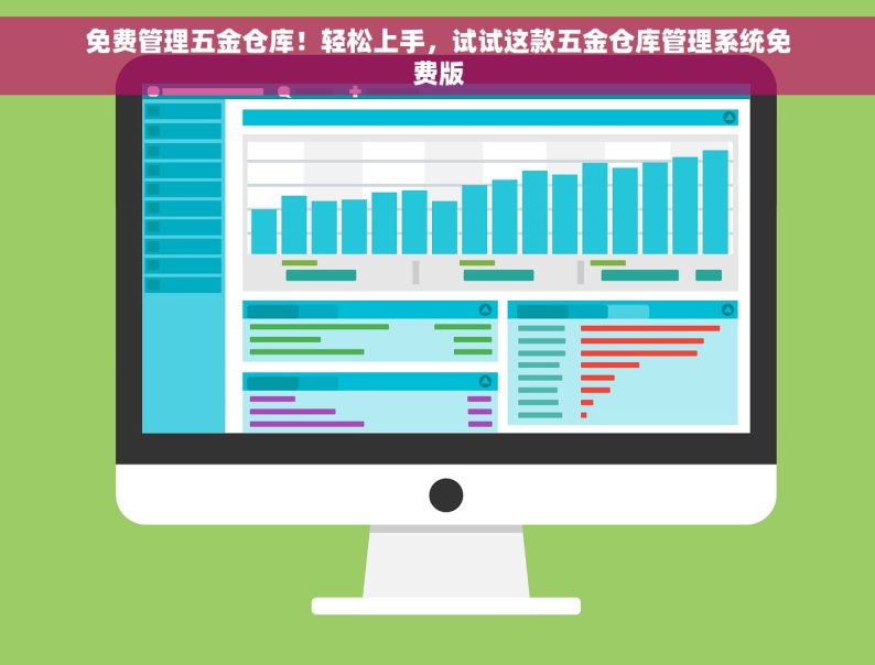 昆山五金erp软件有哪些 昆山五金ERP软件全解析：跟上节奏，实战分享助你选型