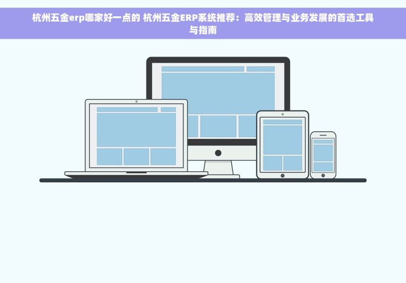 钢材租赁怎么核算库存量 钢材租赁库存量管理：高效核算新篇章，告别繁琐，让资金流转更顺畅，业务效率轻松提升！