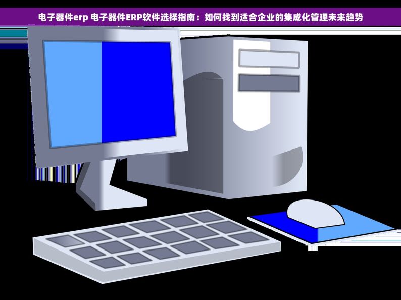 五金店进销存怎么做账的 五金店进销存管理软件：账务分析及货物入库流程
