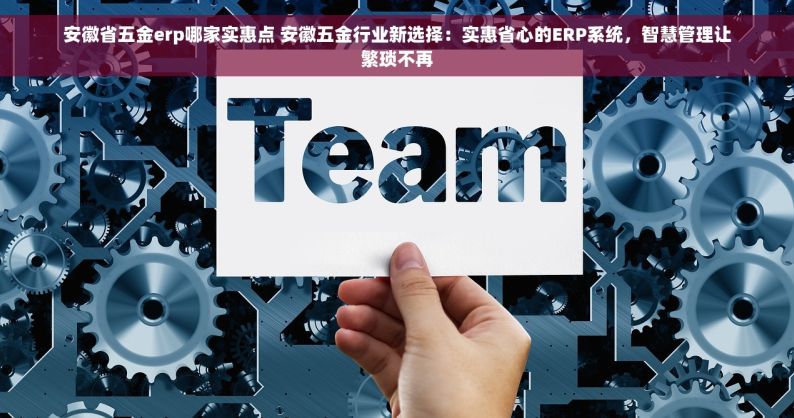 钢材进销存软件哪家好 哪家钢材进销存软件性价比最高？很牛X软件推荐
