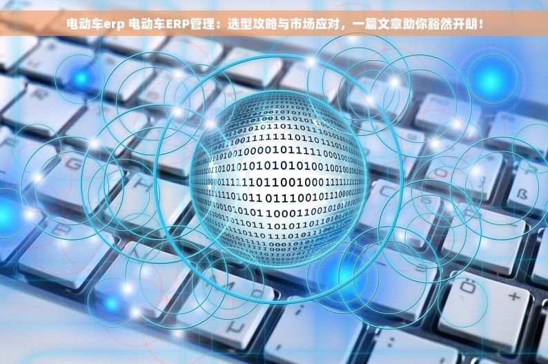五金仓库管理软件：高效管理库存，一站式优化仓储流程，轻松应对挑战！