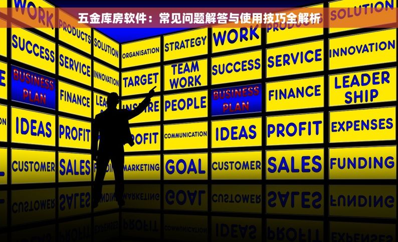 五金仓库分类出入库台账表优化建议与Excel模板