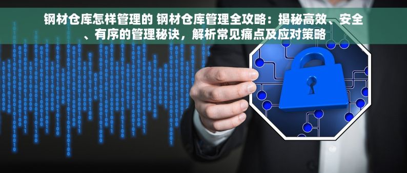五金店做账软件：提升效率，轻松上手，让你的生意更红火！