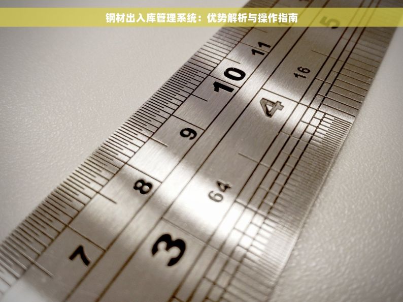 不锈钢对账单样本揭秘：高效管理货款秘诀，小老板也能轻松成大业