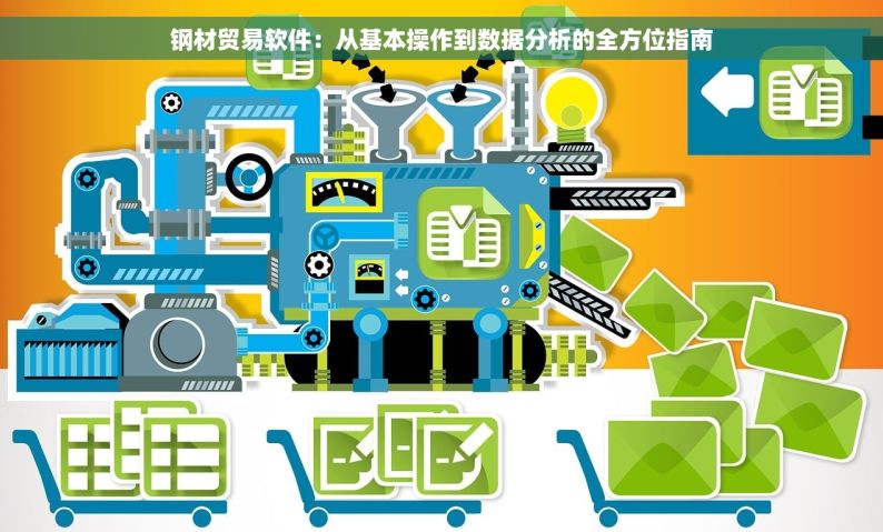 精密五金生产erp 精密五金生产ERP操作教程：智能化制造引领产业升级，快速上手高效操作