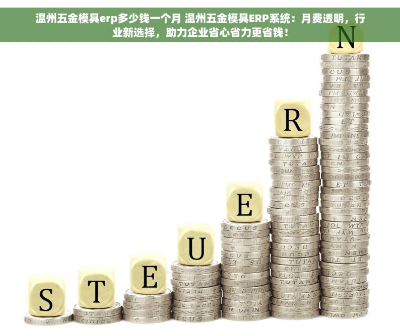 四川五金件工业清洗机采购全攻略：实战分享降低成本、提升效率，常见问题解答助您采购无忧