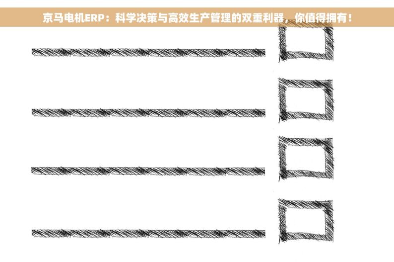 青岛五金进销存软件 青岛五金店老板必备：揭秘这款高效进销存软件，省时省力更省心，助力生意更上一层楼