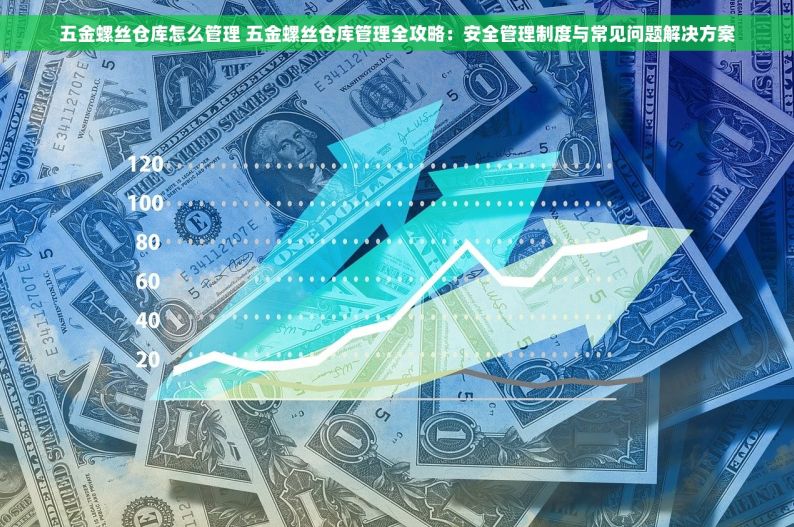 海南五金厂智能仓储引领革新，降低成本产值翻倍，揭秘五金厂领航新篇章