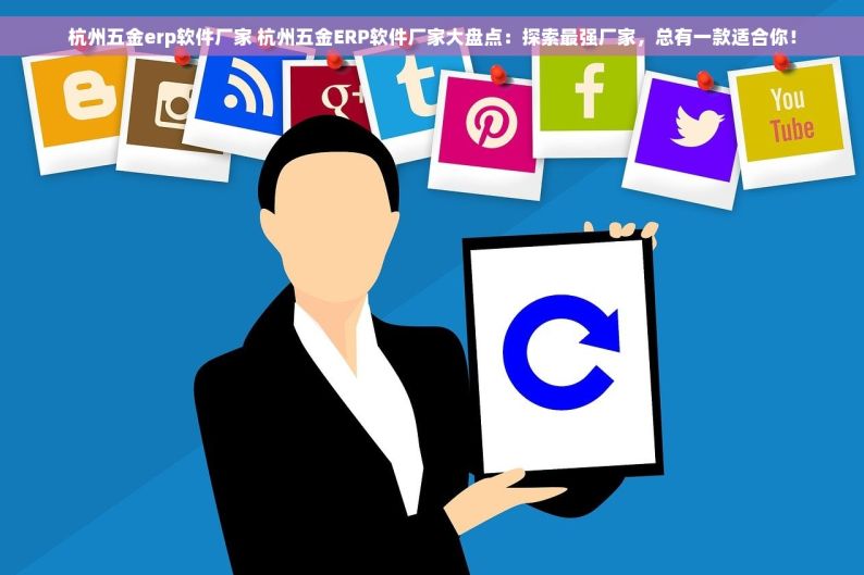 河南五金厂智能仓储商家：技术驱动效率先行，引领工业4.0时代新潮流