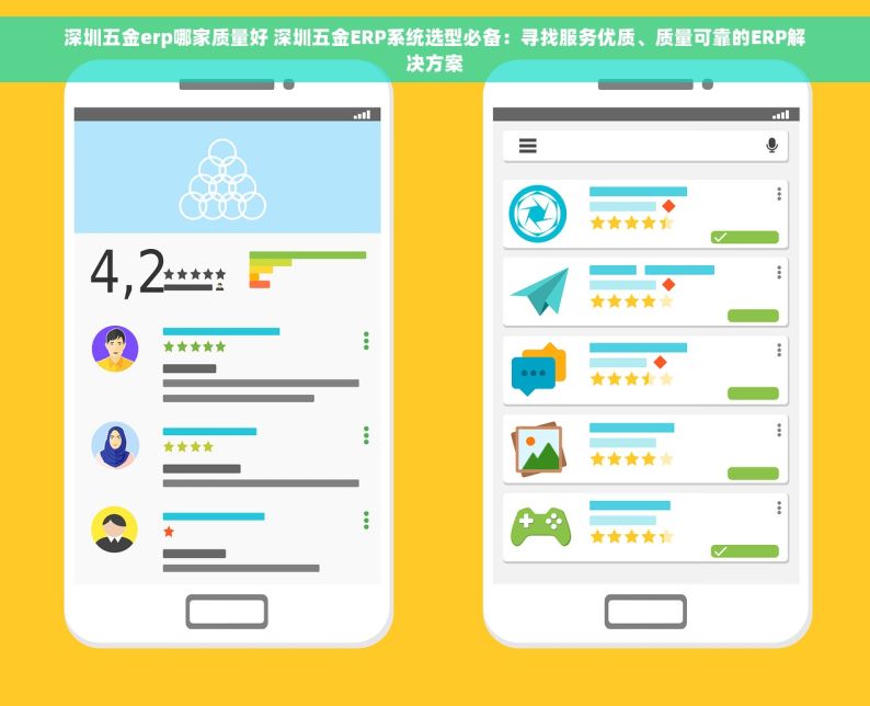 河南省五金erp哪家有名 河南省五金ERP系统推荐与用户评价：探索行业最佳解决方案与满意度分析