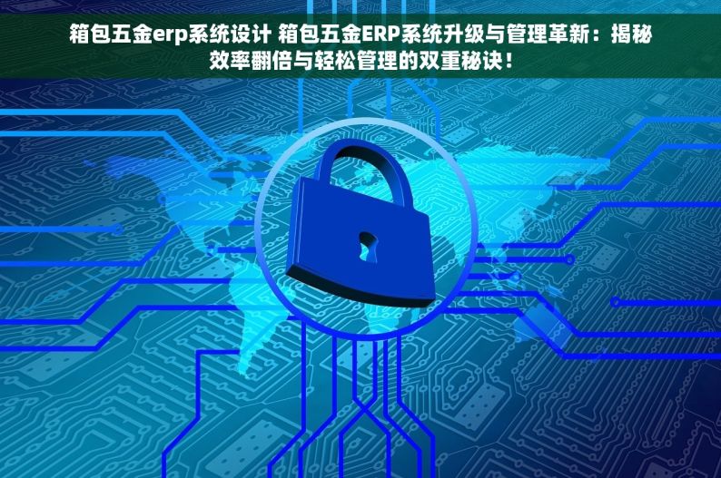 五金建材excel进销存商贸版 五金建材行业必备：Excel进销存商贸版下载、安装与操作指南