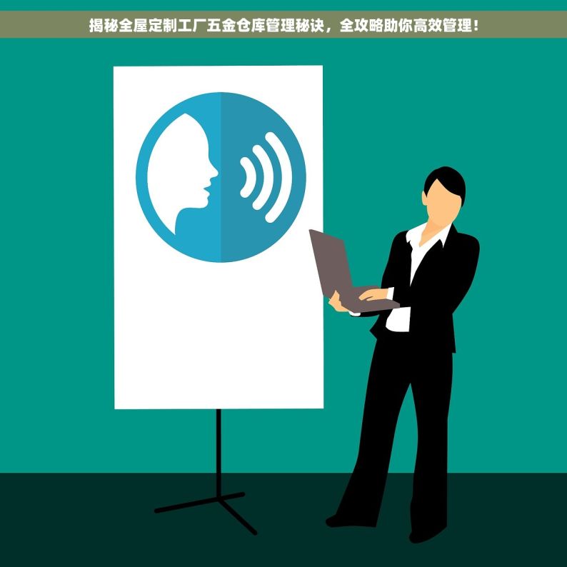 常州五金仓库管理系统：智能分析，实时掌握，打造精准库存管理新体验！