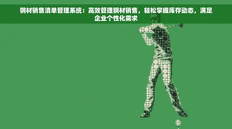 安徽省五金erp哪家实惠 安徽省五金ERP系统高性价比优选，实惠之选