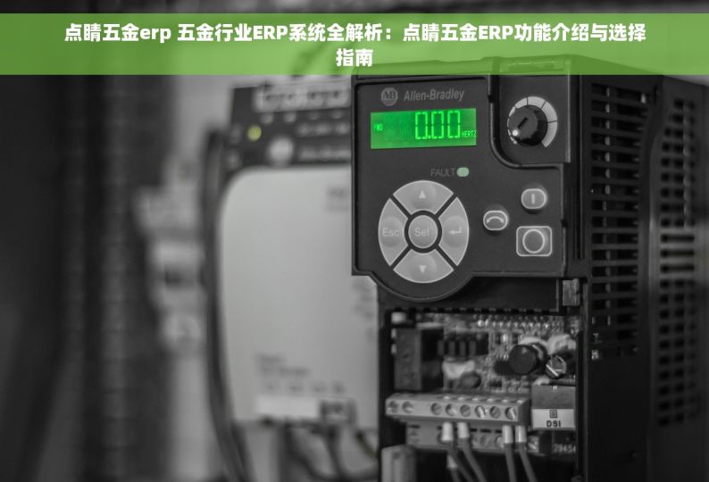 不锈钢片进销存管理：实战案例分享与智能化新境界，助你驾驭库存，实现精细化、数据化、智能化管理！