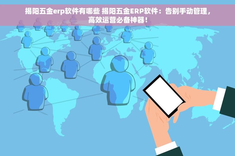 优化库存管理：有色金属智能仓储系统的高效操作与提升秘籍