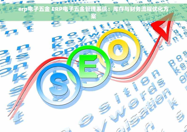 电动车电池出库单管理革新：实时查询与高效库存控制解决方案