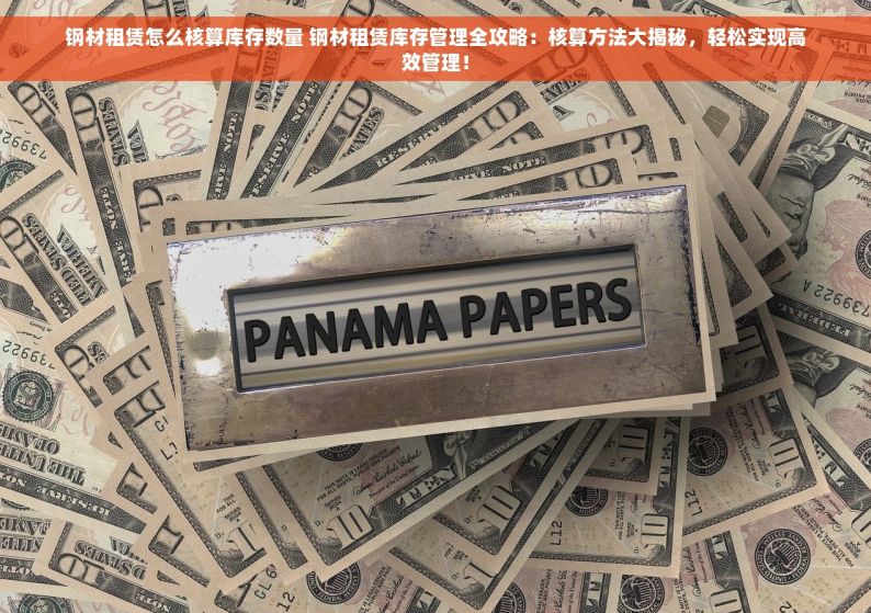 五金仓库手工台帐出入库管理实例分享与实用技巧