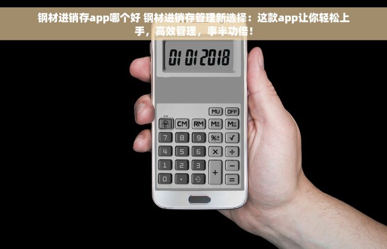五金出入库进销存表怎么做 五金出入库进销存表：从制作到精通，全面管理店铺库存