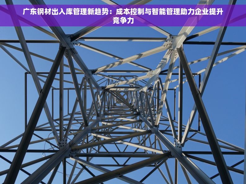 五金进销存什么软件好 新手老板攻略：试用推荐，让生意翻倍的五金进销存软件TOP评测