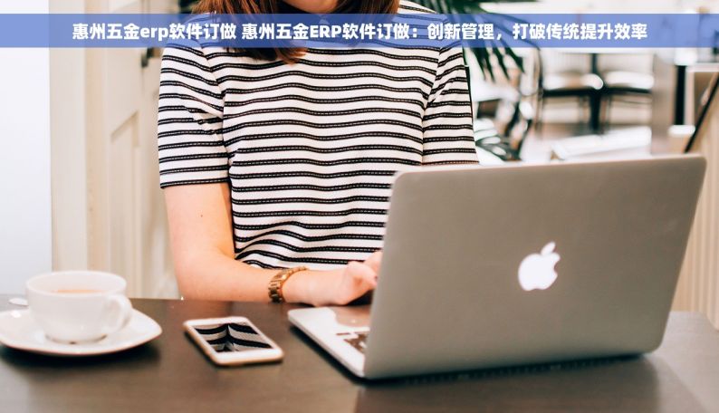 阀门出入库台帐怎么做 阀门出入库台帐制作全攻略：轻松掌握，助力企业运营更顺畅！
