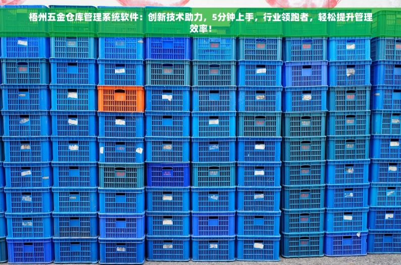 阀门企业 erp 阀门企业ERP领航者：引领行业变革，TOP10高效解决管理难题，实现高效管理，满足特殊需求！