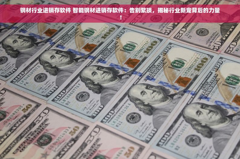 五金冲压erp软件 金牌五金冲压ERP软件对比评测：实施经验与最佳选择指南
