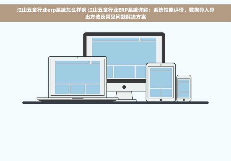 泵阀仓库管理新境界：告别混乱，探索高效管理之道！
