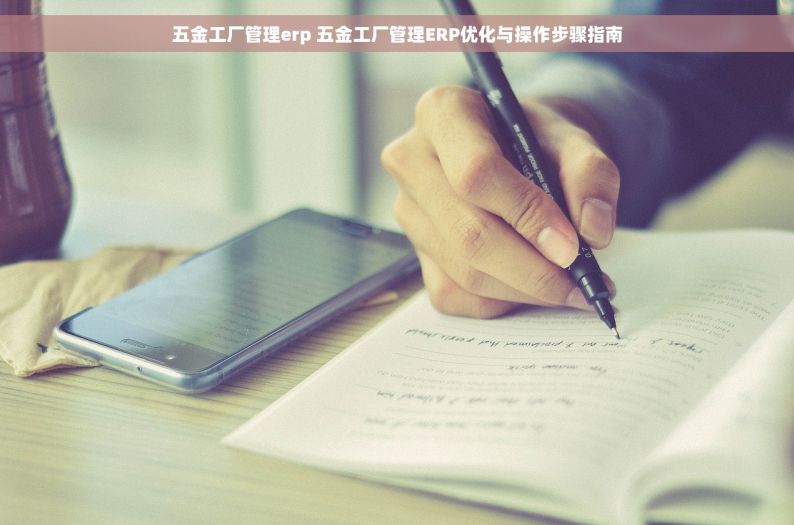 五金仓库出入库汇总表：智能管理，效率提升！2023版实时更新，全面掌控物资动态